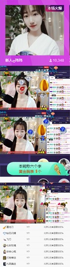 ღ瑋玮主播照片