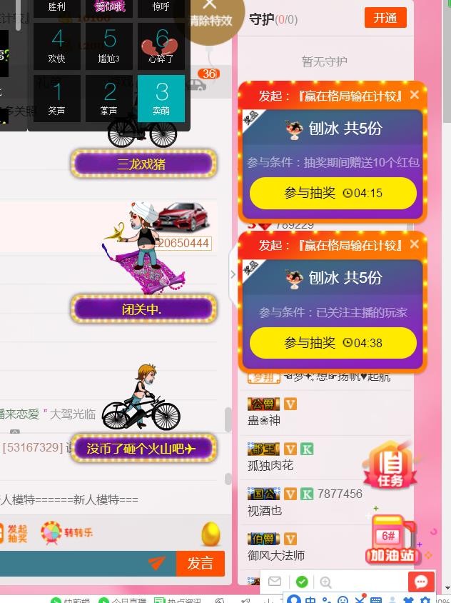 木槿兮求升级的主播照片