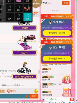 木槿兮求升级主播照片