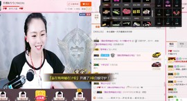 木槿兮求升级主播照片
