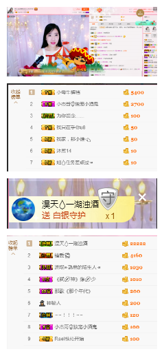 小白队长💧心里美☜主播照片
