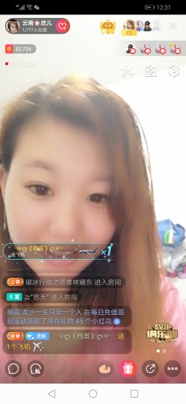 云南🐥欣儿的图片