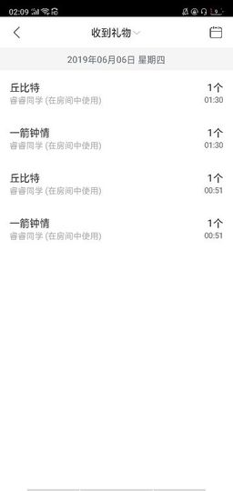 聆听者💘静梅主播照片
