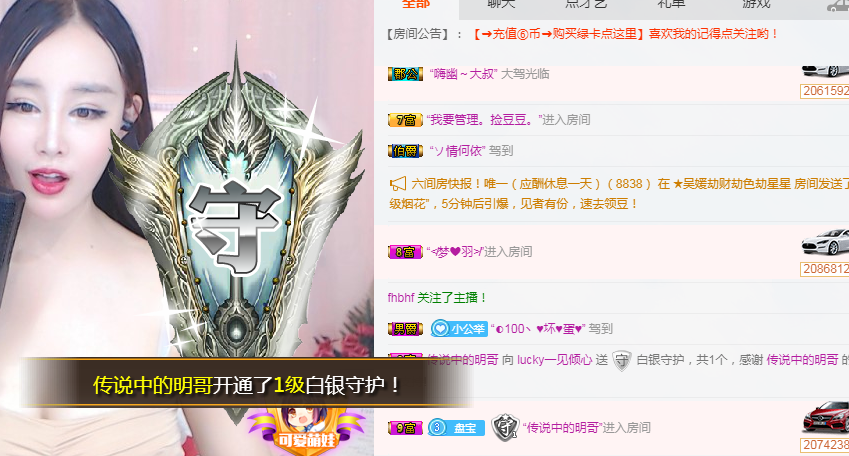 半個(gè)溫暖的主播照片