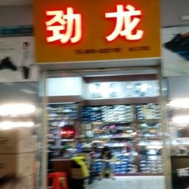 ~20.随意ᝰ主播照片