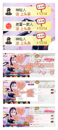惯宝✨多幸运主播照片