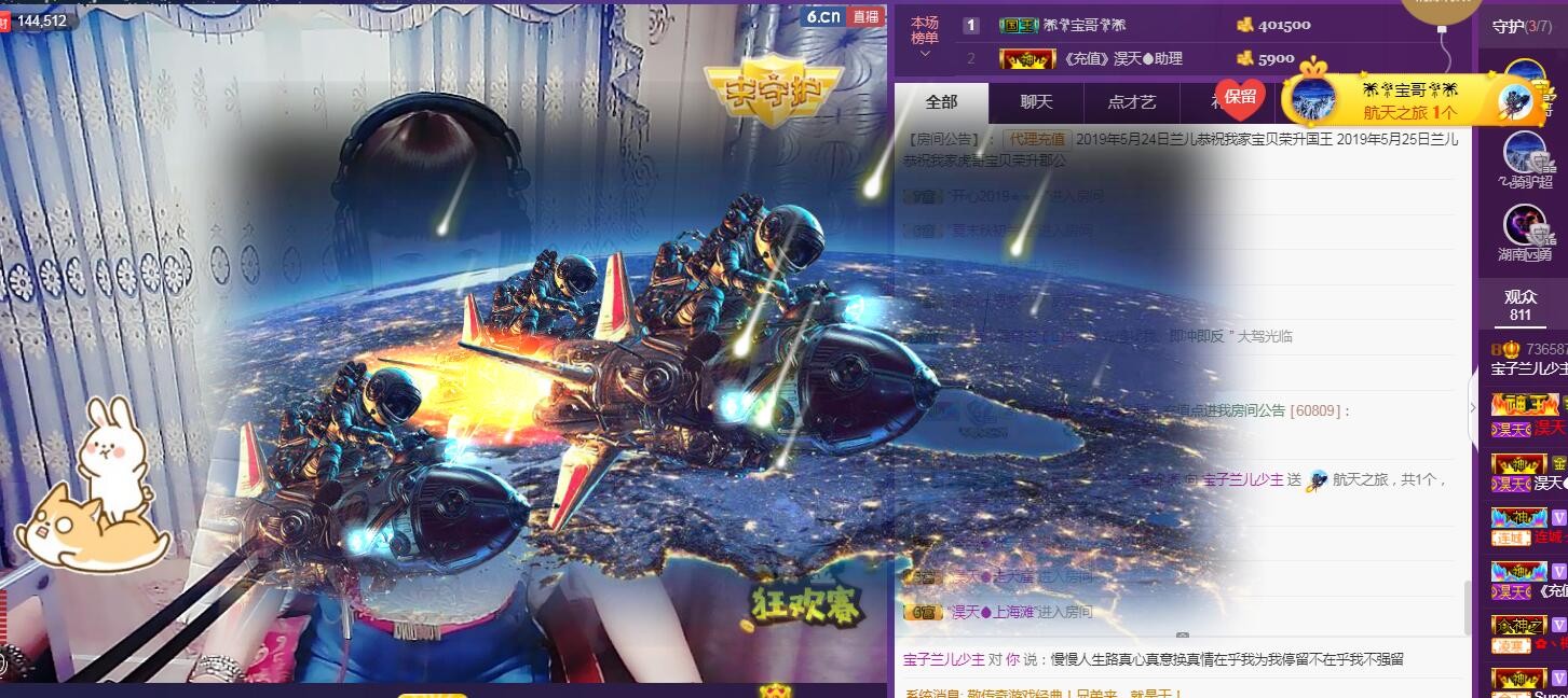 骑驴超飞机主播照片