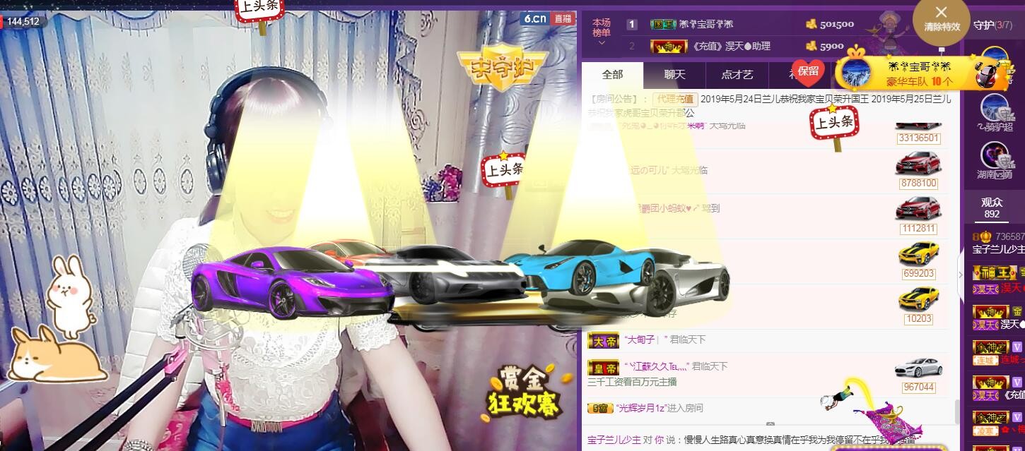 骑驴超飞机主播照片