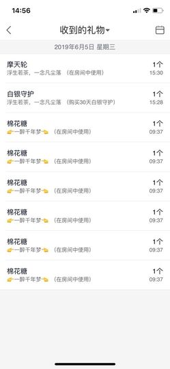白公子退下了愿君安好主播照片