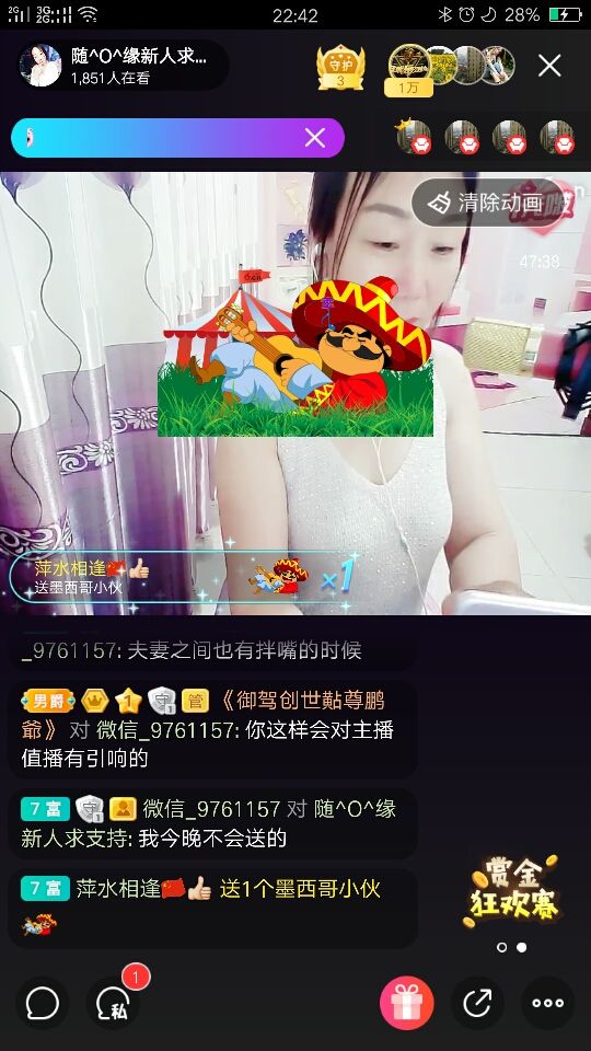 隨^O^緣新人求支持的主播照片