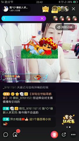 随^O^缘新人求支持主播照片