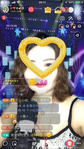 红爱💗谁能懂我心主播照片
