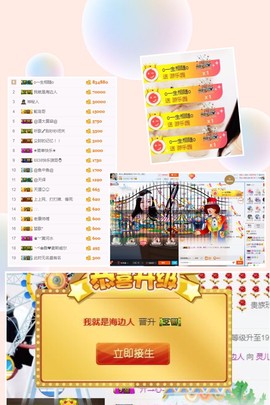 啥都占用主播照片