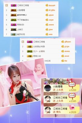 小美悠吖主播照片