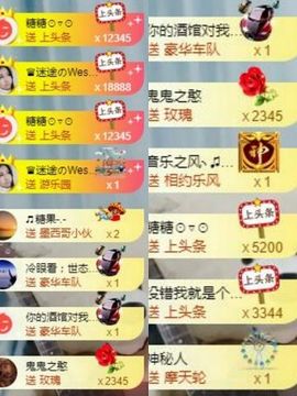 蒙多～主播照片