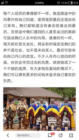 🌊猛🇨🇳虎🏄主播照片