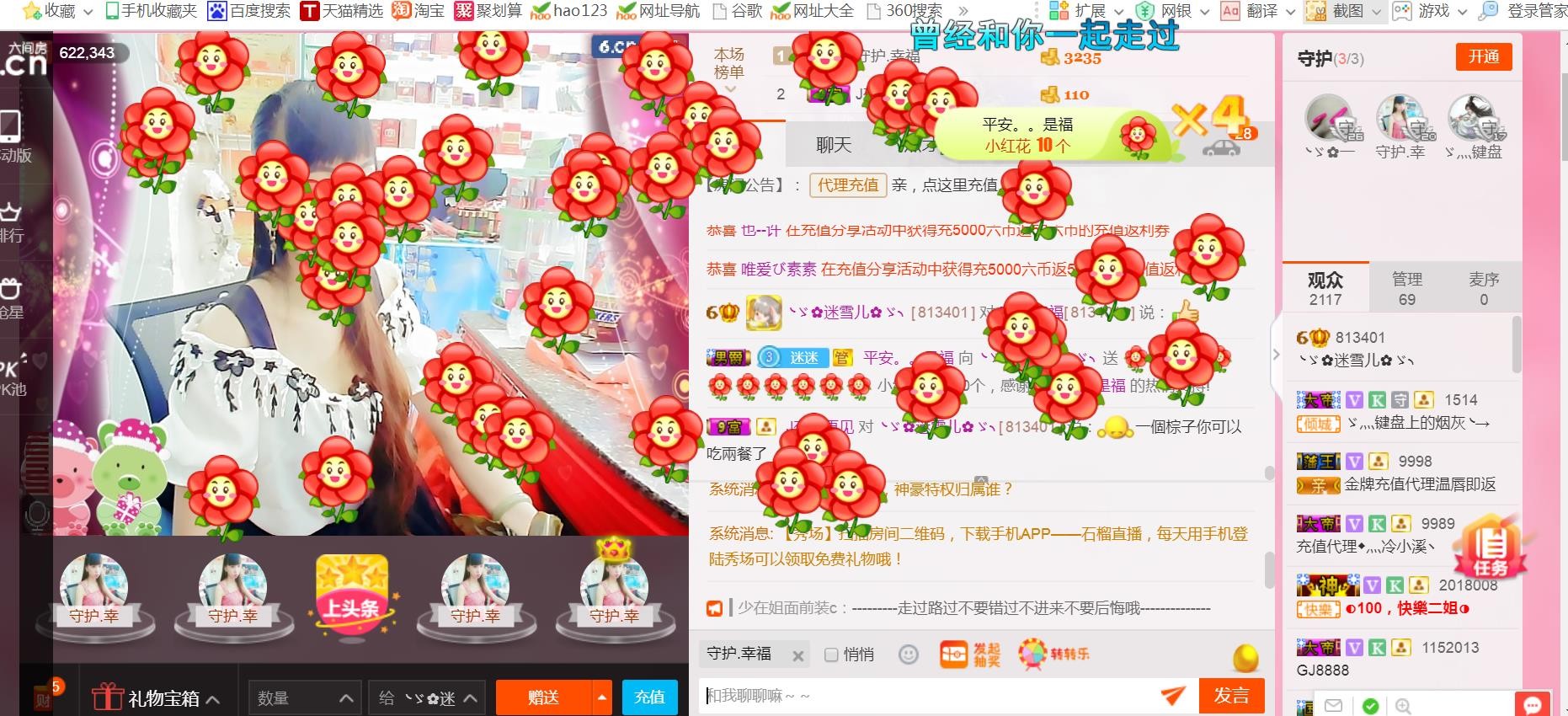 ╰ゞ✿迷雪儿✿ゞ╮的主播照片