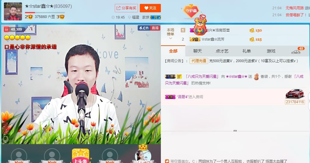 小鑫唱情歌的图片