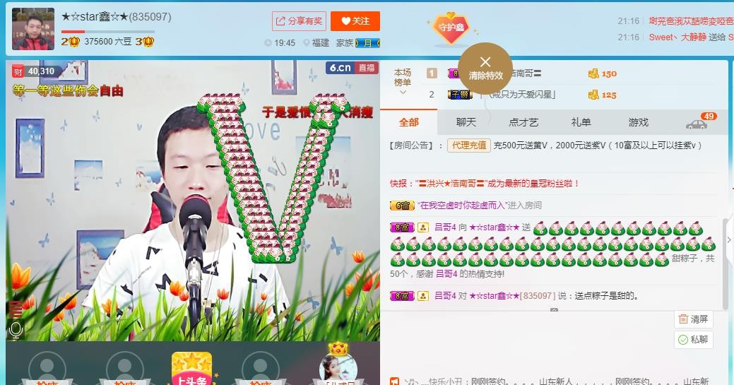 小鑫唱情歌的图片