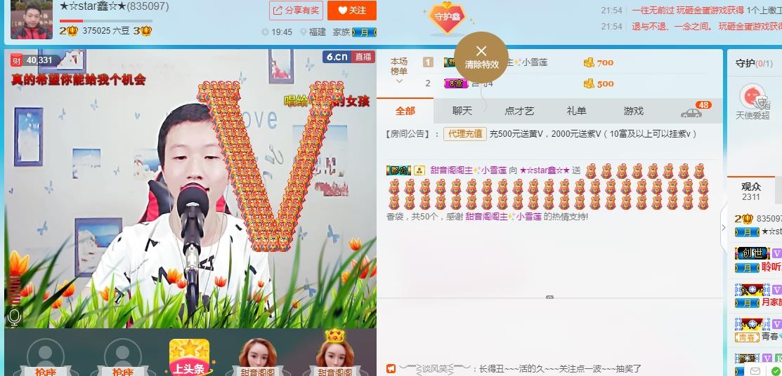 小鑫唱情歌的图片