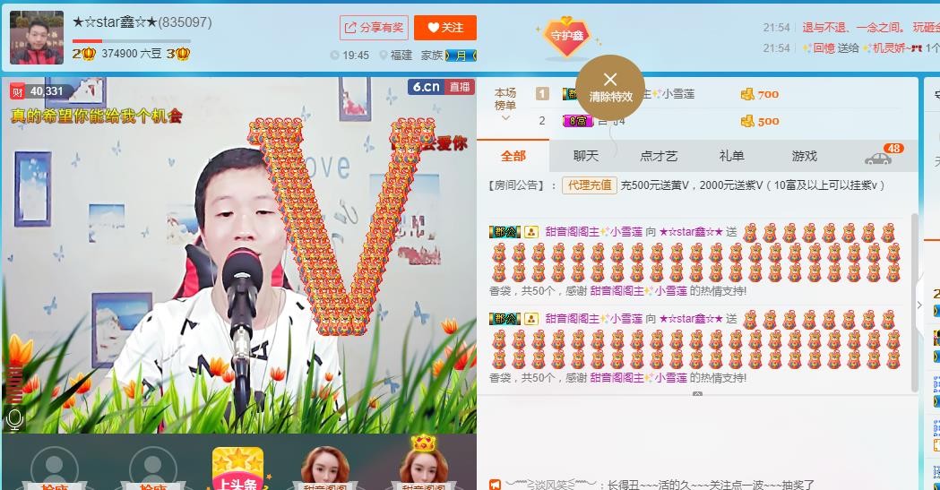 小鑫唱情歌的图片