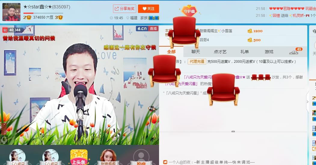 小鑫唱情歌的图片