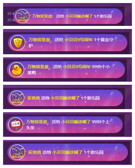 小贝贝ღ6080主播照片