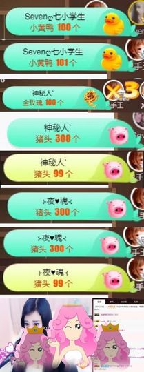 Sevenღ你七七呀主播照片
