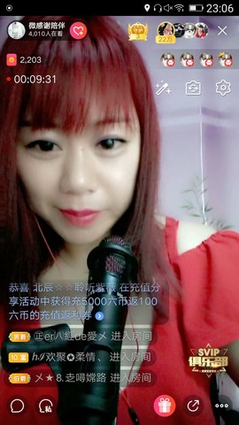小多肉微微主播照片