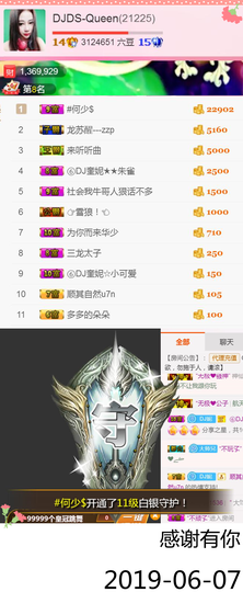 DJ21225主播照片