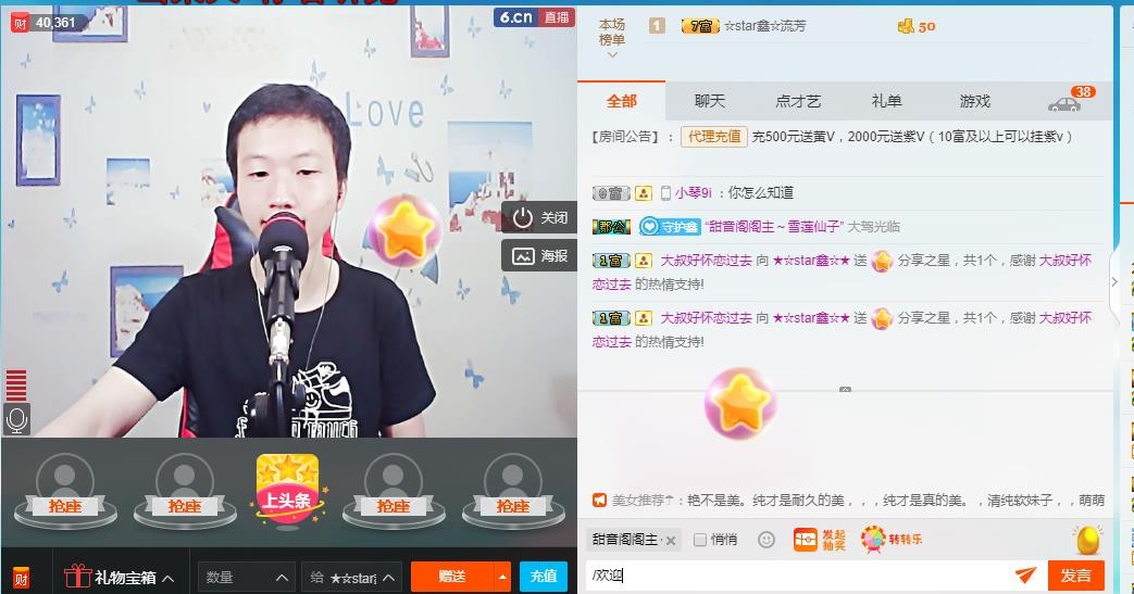 小鑫唱情歌的图片