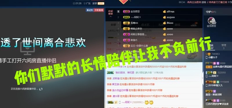 三七二十一世纪的主播照片