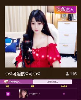 つ♡小可♡つ主播照片
