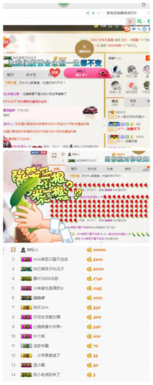 ☞♬一切安好↙☜主播照片
