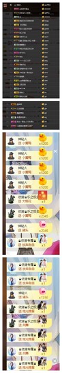 依诺♔休息主播照片
