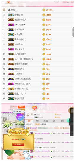 莹儿～晚上见主播照片
