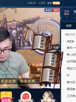 七丶师兄主播照片