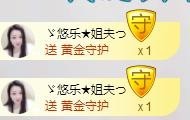 ゞ悠乐★婉儿つ主播照片