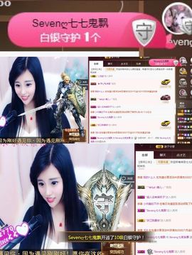 Sevenღ你七七呀主播照片