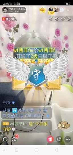 茜菲fei求守护主播照片