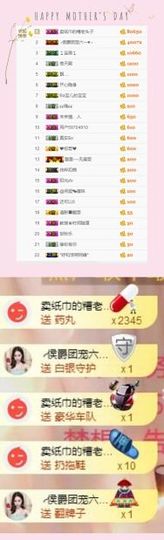 媛小柚主播照片