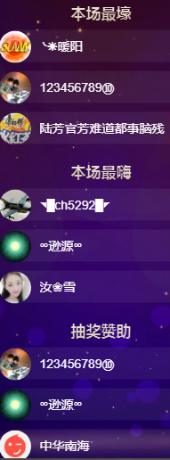 ╰❥℡冰雪每天40首主播照片