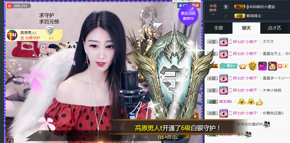 胖尘★つ的主播照片