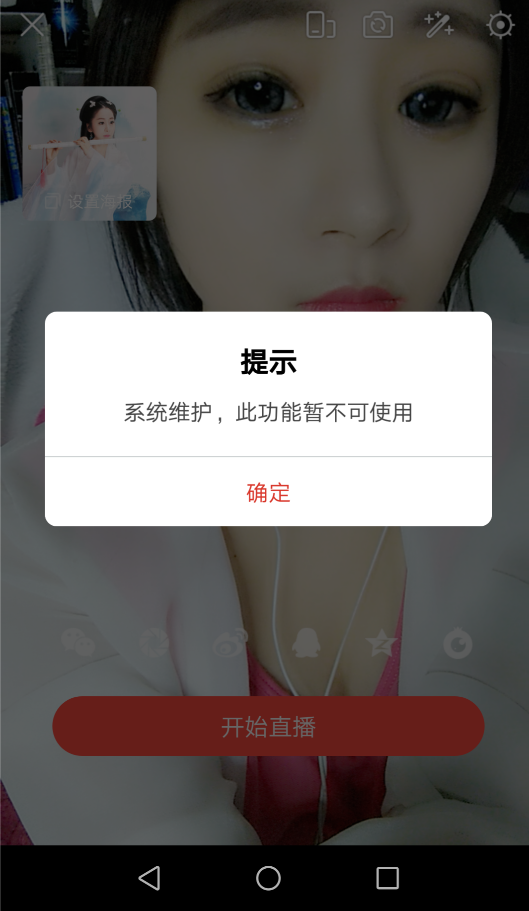 (_喵梨葉_)的主播照片