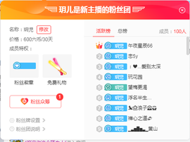 玥儿唱情歌主播照片