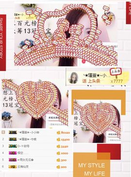 ★︶瑾萱、明天见主播照片