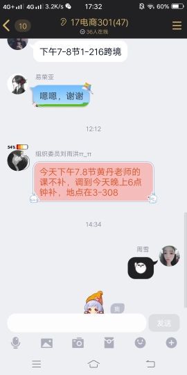 是曼曼！主播照片