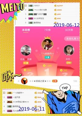 乖“我们的回忆，😘主播照片