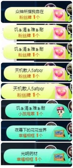 ♛甜甜主播照片