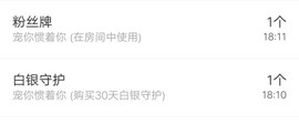 ♬默默✨小蛮宝☞🌜主播照片